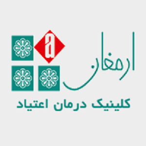 کلینیک ترک اعتیاد ارمغان