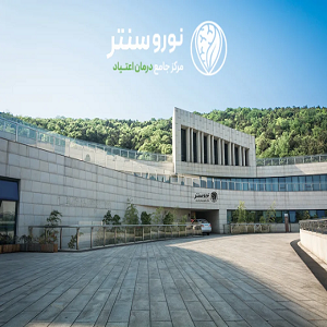 کلینیک ترک اعتیاد نوروسنتر