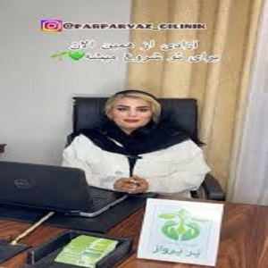 کلینیک ترک اعتیاد پر پرواز کرج