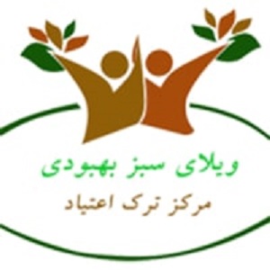 کمپ ویلای سبز بهبودی