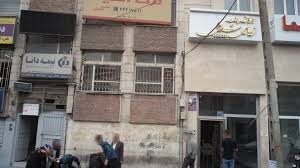 کمپ ترک اعتیاد کیمیای شرق