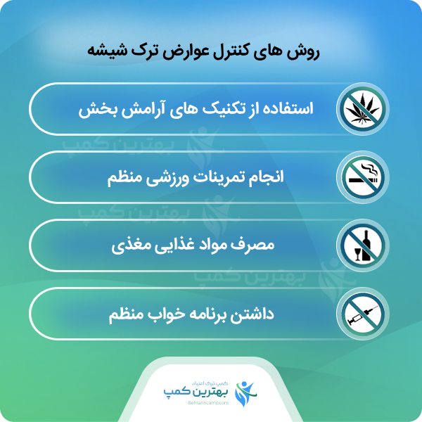 راهنمای جامع انتخاب کمپ‌های برتر ترک اعتیاد