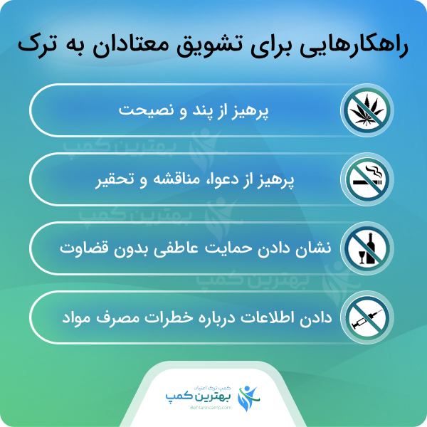 چرا ترک در بهترین کمپ ترک اعتیاد در مطهری مؤثرتر است؟